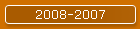 2008-2007